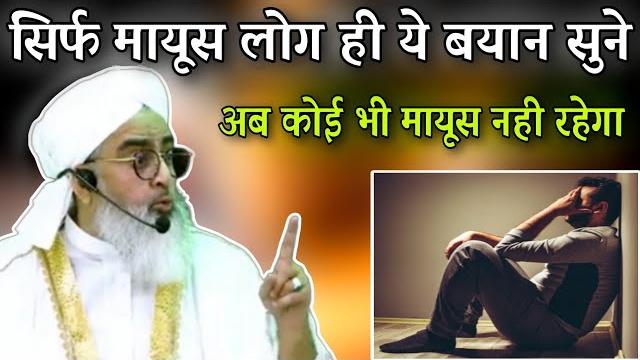 Sirf mayus log hi ye bayan sune by moulana shakir noori Sirf mayus log hi ye bayan sune by moulana shakir noori
