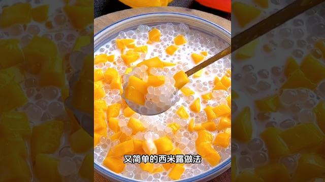 西米露这么煮才好吃! 西米露这么煮才好吃!