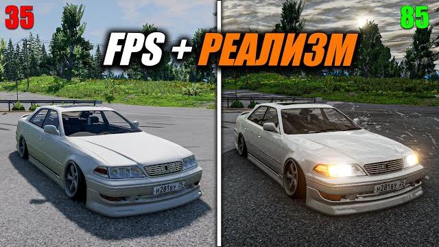 Реалистичная настройка графики + как поднять фпс в бимке | beamng.drive оптимизация для слабых пк Реалистичная настройка графики + как поднять фпс в бимке | beamng.drive оптимизация для слабых пк