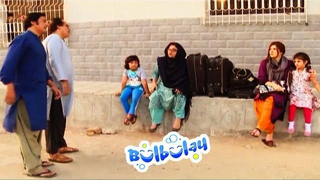 Bulbulay family hogai beghar - khoobsurat bulbulay Bulbulay family hogai beghar - khoobsurat bulbulay