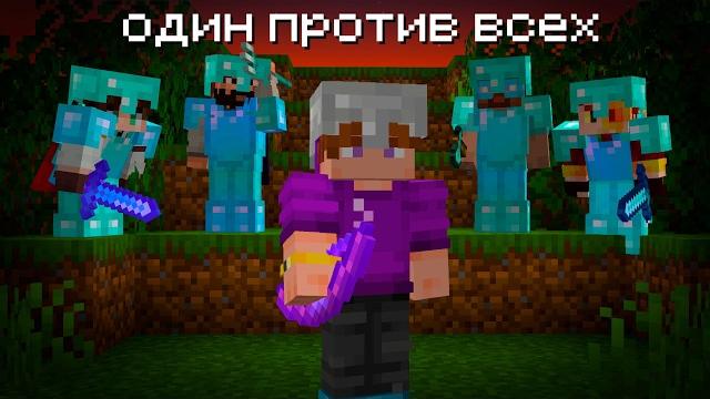 Королевская битва на 100 ютуберов реванш Королевская битва на 100 ютуберов реванш
