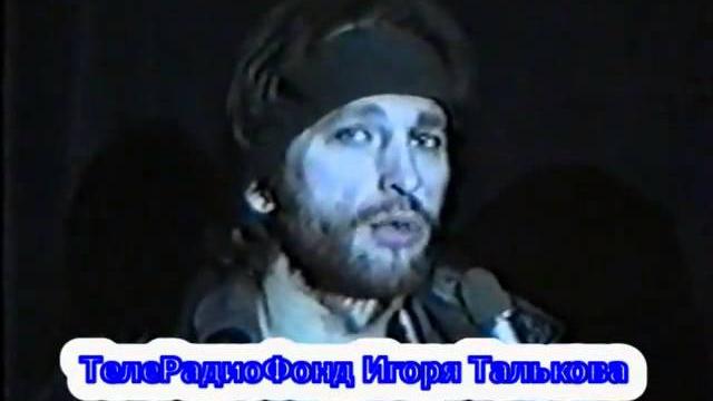 Игорь тальков(интервью в воркуте) Игорь тальков(интервью в воркуте)