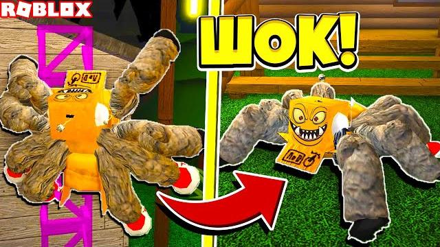 Шок! я стал пауком... spider roblox Шок! я стал пауком... spider roblox