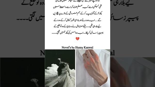 Zoya areez raazdar muhabbat by husny kanwal romantic urdu novel #trending #viralvideo #lovestory Zoya areez raazdar muhabbat by husny kanwal romantic urdu novel #trending #viralvideo #lovestory