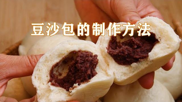 豆沙包好吃有訣竅,不加一滴水,個個鬆軟香甜,全家都愛吃 豆沙包好吃有訣竅,不加一滴水,個個鬆軟香甜,全家都愛吃