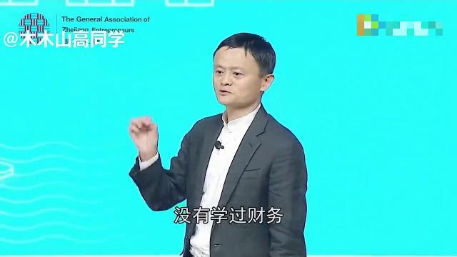 马云:别迷信成功 别害怕迷茫 不怕被人拒绝 不可自我弃守 澳门大学演讲完整版 马云:别迷信成功 别害怕迷茫 不怕被人拒绝 不可自我弃守 澳门大学演讲完整版
