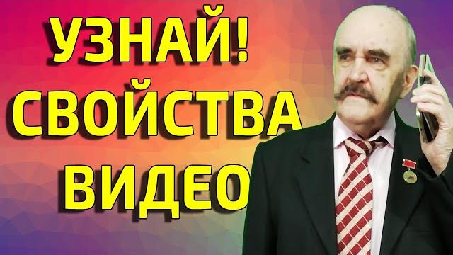 Как узнать свойства видео файла с помощью mediainfo | рекомендованные настройки видео и звука в ютуб Как узнать свойства видео файла с помощью mediainfo | рекомендованные настройки видео и звука в ютуб