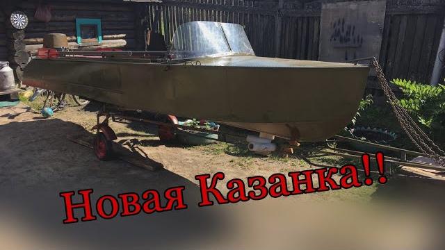 Новая лодка казанка с ветерком 8 (обзор) Новая лодка казанка с ветерком 8 (обзор)