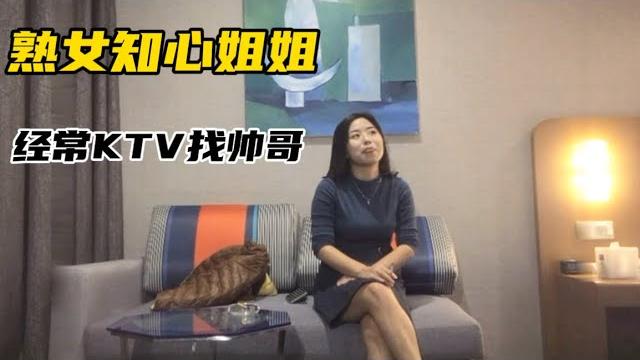 老司机探花第1集 | 熟女知心姐姐,开放开朗,经常约会帅哥! 老司机探花第1集 | 熟女知心姐姐,开放开朗,经常约会帅哥!