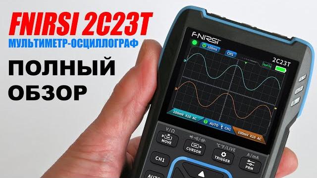 Полный обзор осциллографа-мультиметра fnirsi 2c23t Полный обзор осциллографа-мультиметра fnirsi 2c23t