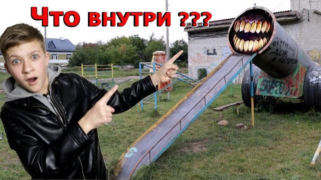 Горка-пожиратель! что внутри scp-1562? все серии подряд (11-15) Горка-пожиратель! что внутри scp-1562? все серии подряд (11-15)