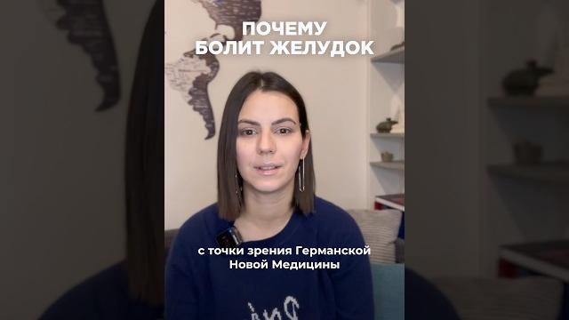 Почему болит желудок Почему болит желудок