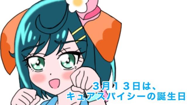 キュアスパイシー誕生日記念4コマ 「ケモ耳」 キュアスパイシー誕生日記念4コマ 「ケモ耳」