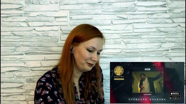 Реакция на : скриптонит - это любовь Реакция на : скриптонит - это любовь