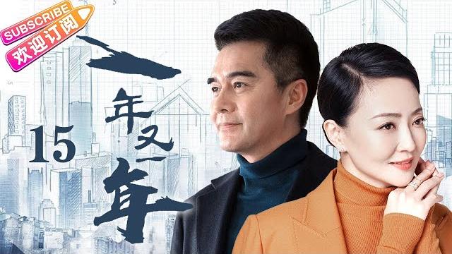 【中国版请回答1988】《一年又一年》第15集青梅竹马的俩人因社会地位悬殊无奈分道扬镳,高干儿子带回个饭堂小妹张嘴就叫妈……弹指一挥间小家庭看历史大转变,回首二十年老百姓谈人生寻常事! 【中国版请回答1988】《一年又一年》第15集青梅竹马的俩人因社会地位悬殊无奈分道扬镳,高干儿子带回个饭堂小妹张嘴就叫妈……弹指一挥间小家庭看历史大转变,回首二十年老百姓谈人生寻常事!