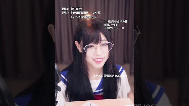 2023 05 27 18 40 11十万口草莓粥粥不完成不下班! 2023 05 27 18 40 11十万口草莓粥粥不完成不下班!