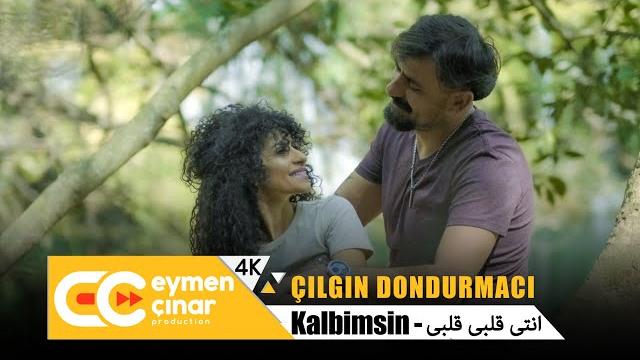 Çılgın dondurmacı - kalbimsin (official music video 4k) انتى قلبى قلبى - جلغن دندرمجي Çılgın dondurmacı - kalbimsin (official music video 4k) انتى قلبى قلبى - جلغن دندرمجي