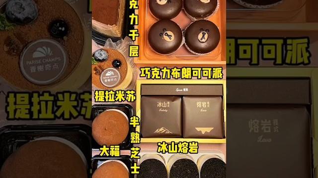 //chinese asmr mukbang//desserts mukbang// chocolate cake// #asmr #mukbang #chineseasmr #chocolate //chinese asmr mukbang//desserts mukbang// chocolate cake// #asmr #mukbang #chineseasmr #chocolate