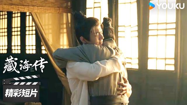 Engsub 9-2 藏海当街被绑架,不料竟是儿时的师兄【藏海传 legend of zang hai】精彩看点 | 肖战/张婧仪/周奇/黄觉 | 古装剧情片 | 优酷华语剧场 Engsub 9-2 藏海当街被绑架,不料竟是儿时的师兄【藏海传 legend of zang hai】精彩看点 | 肖战/张婧仪/周奇/黄觉 | 古装剧情片 | 优酷华语剧场