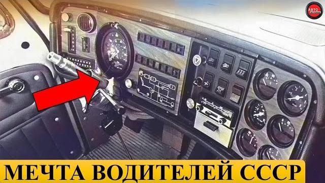 Редкий зил-130 с роскошной кабиной. Редкий зил-130 с роскошной кабиной.