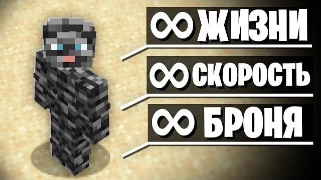 Майнкрафт, но я стал всемогущим! Майнкрафт, но я стал всемогущим!