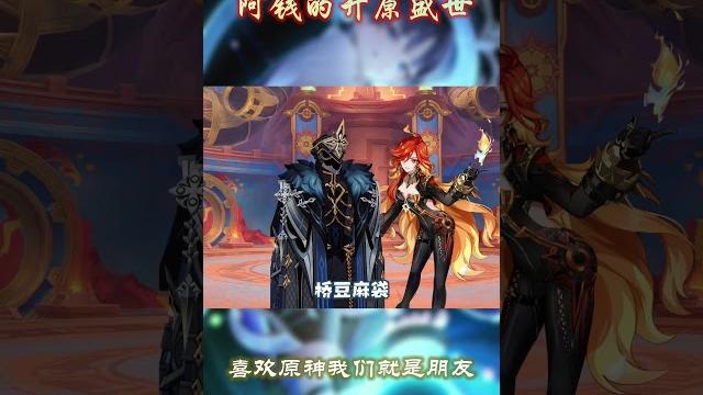 玛薇卡:这火神要不队长你来当??? #原神纳塔 #玛薇卡 玛薇卡:这火神要不队长你来当??? #原神纳塔 #玛薇卡