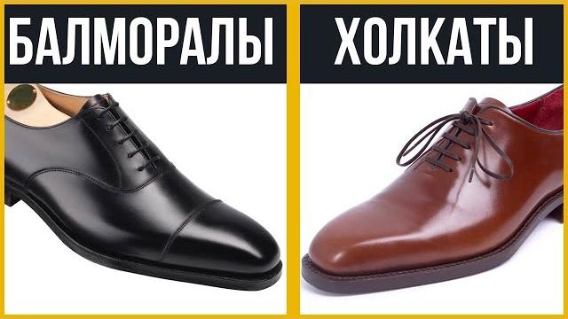 Туфли оксфорды | какие туфли выбрать Туфли оксфорды | какие туфли выбрать