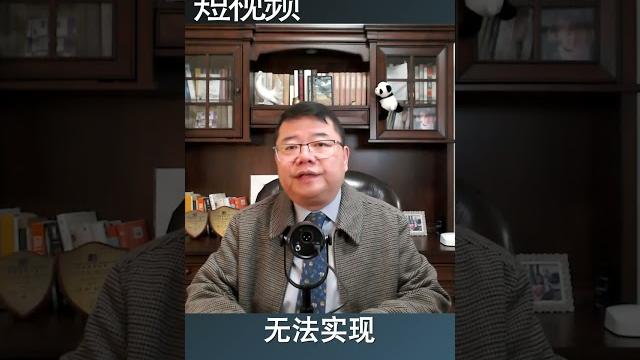 习近平的经济困境与政治路线/王剑每日观察 #shorts 习近平的经济困境与政治路线/王剑每日观察 #shorts