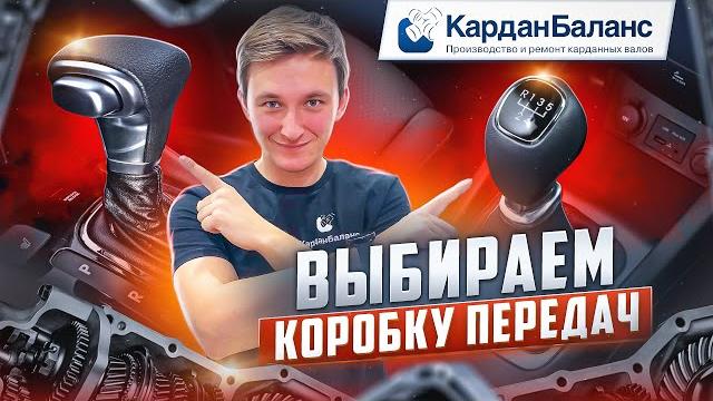 Какую коробку передач выбрать в 2022? Какую коробку передач выбрать в 2022?
