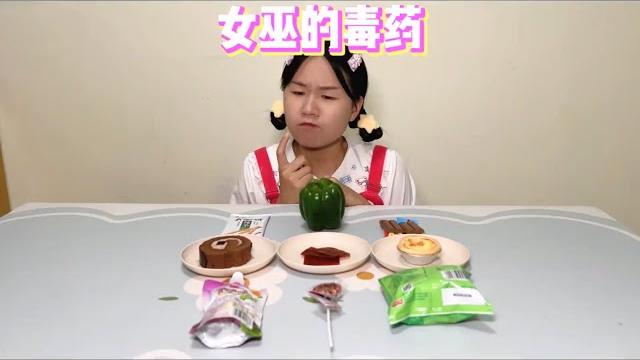 妮妮一家申请挑战女巫的毒药【韩美美一家】 妮妮一家申请挑战女巫的毒药【韩美美一家】