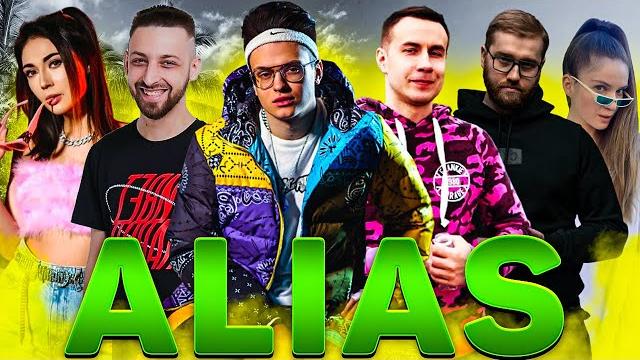 Стримеры играют в alias на стримхаусе! дина инсайдер катя слава финаргот и ликс угадывают слова! Стримеры играют в alias на стримхаусе! дина инсайдер катя слава финаргот и ликс угадывают слова!