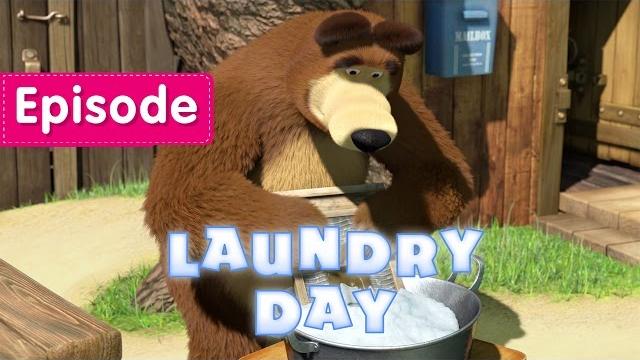 Masha and the bear - laundry day (episode 18) Masha and the bear - laundry day (episode 18)