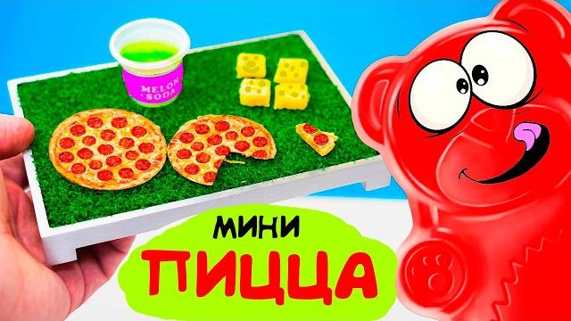 Порошковая микро пицца из японии для медведя валеры Порошковая микро пицца из японии для медведя валеры