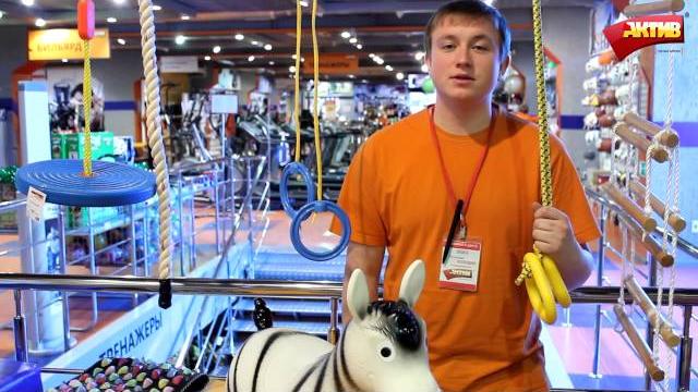 Детские спорткомплексы -- как выбрать Детские спорткомплексы -- как выбрать