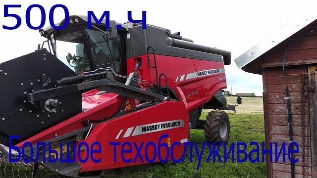Приехал техник комбайна massey ferguson. большое техобслуживание и устранение проблемы в жатки. Приехал техник комбайна massey ferguson. большое техобслуживание и устранение проблемы в жатки.