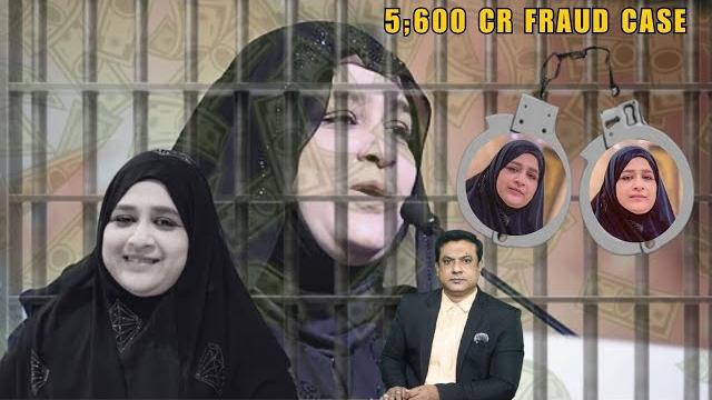 Heera group ki ceo nowhera shaik pahunchi chancalguda jail | ccs police ne kiya haryana se giraftar Heera group ki ceo nowhera shaik pahunchi chancalguda jail | ccs police ne kiya haryana se giraftar