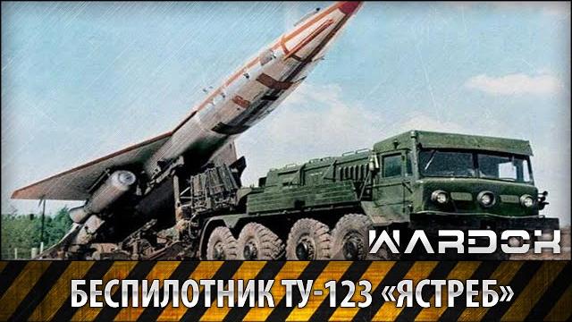 Советский беспилотник – ту-123 «ястреб» | wardok Советский беспилотник – ту-123 «ястреб» | wardok