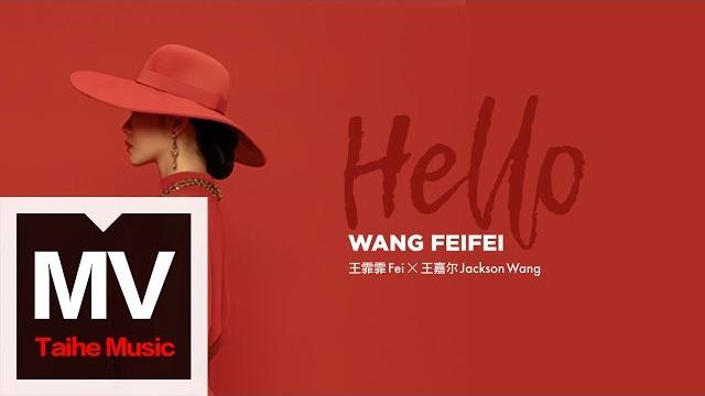 王霏霏(fei)feat. 王嘉爾 jackson wang【hello】hd 高清官方完整版 mv 王霏霏(fei)feat. 王嘉爾 jackson wang【hello】hd 高清官方完整版 mv