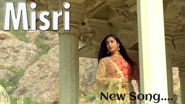 Misri ko baag (mishri ko bagh laga de rasiya) | kapil jangid | new rajasthani folk song | full song Misri ko baag (mishri ko bagh laga de rasiya) | kapil jangid | new rajasthani folk song | full song