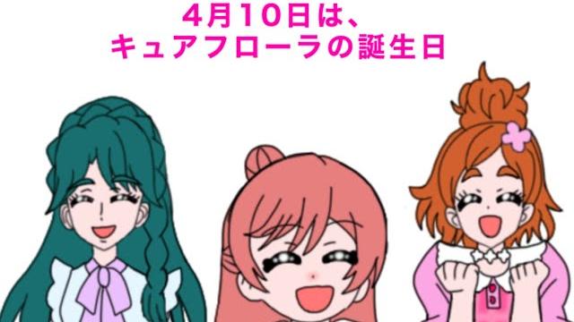 キュアフローラ誕生日記念4コマ 「わたしの夢」 キュアフローラ誕生日記念4コマ 「わたしの夢」