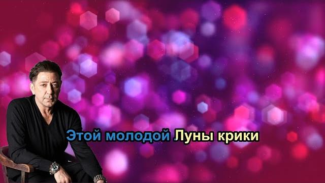 Григорий лепс - рюмка водки на столе Григорий лепс - рюмка водки на столе