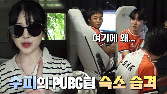 이제부터 저는 bj가 아니라 특수요원입니다 l 수피는 프릭스가 좋아서 ep.01 이제부터 저는 bj가 아니라 특수요원입니다 l 수피는 프릭스가 좋아서 ep.01