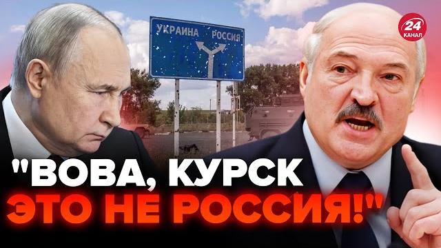 Лукашенко сорвался! выдал правду о курске. молит о пощаде у путина. на роств признали поражение Лукашенко сорвался! выдал правду о курске. молит о пощаде у путина. на роств признали поражение