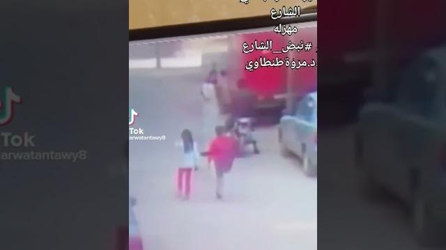 ذكر مصري يحاول خطف طفلة صغيرة في عز النهار في شوارع مصر #خطف_الفتيات_في_مصر #لا_تتزوجي_مصري #التحرش ذكر مصري يحاول خطف طفلة صغيرة في عز النهار في شوارع مصر #خطف_الفتيات_في_مصر #لا_تتزوجي_مصري #التحرش