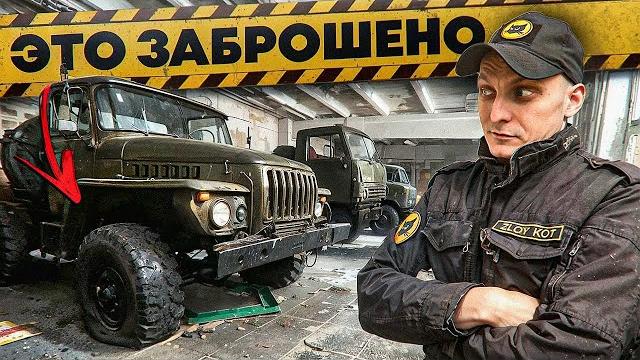 An abandoned college with legendary soviet technic An abandoned college with legendary soviet technic