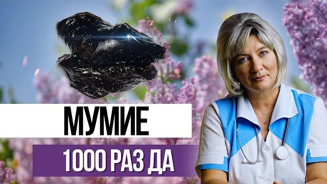 Мумие алтайское применение, полезные и лечебные свойства, как принимать? что действительно лечит? Мумие алтайское применение, полезные и лечебные свойства, как принимать? что действительно лечит?