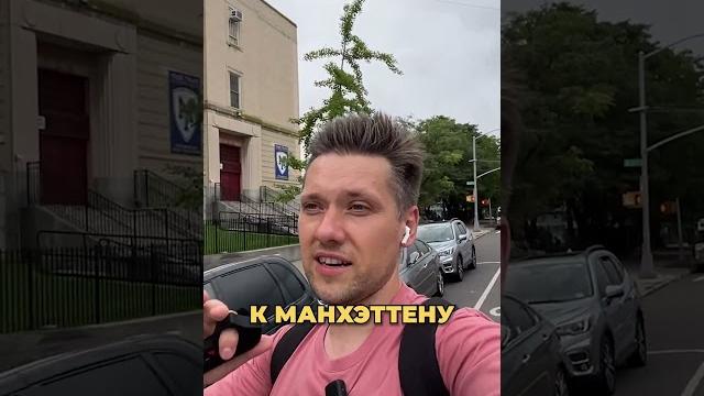 Проджекты нью йорка Проджекты нью йорка