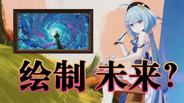 【崩坏3】格蕾修是大预言家?解析格蕾修的画 【崩坏3】格蕾修是大预言家?解析格蕾修的画