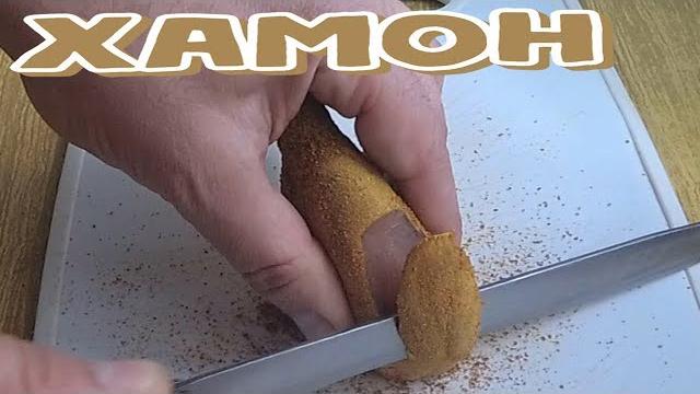 Хамон мини - вяленая голень курицы (хамончик) Хамон мини - вяленая голень курицы (хамончик)