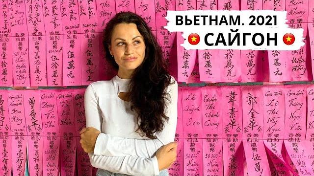 Путешествие по вьетнаму / возле хошимина: дельта меконга, тоннели кучи / южный вьетнам 9 серия Путешествие по вьетнаму / возле хошимина: дельта меконга, тоннели кучи / южный вьетнам 9 серия
